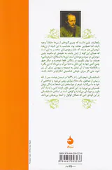 شوهرباشی